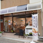 菓子工房wellabobe - 