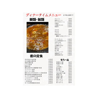 中華よこはま亭_1