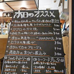 プラチナフィッシュ バル - 本日のオススメ　メニュー