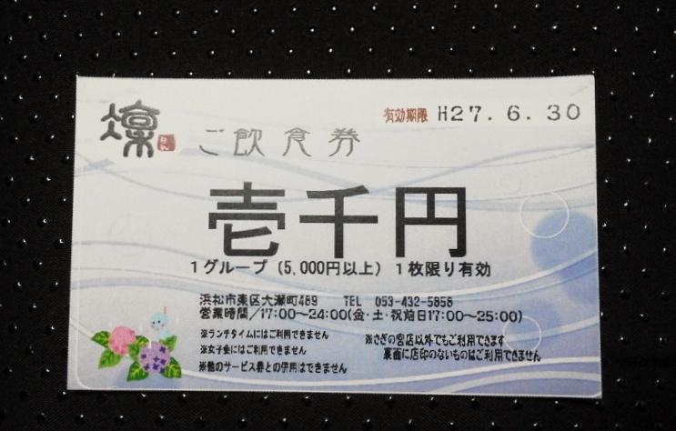 凜 さぎの宮店 name=