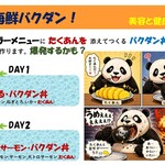 なにわ丼丸 - 料理写真: