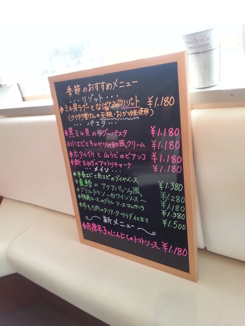 閉店 ココティー Coco Tea 宮内 イタリアン 食べログ