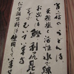 お多福 - おだしについて 「など」が読めなかった。