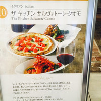 The Kitchen Salvatore Cuomo NAGOYA - ランチタイムが長いです