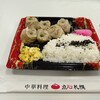 点心札幌 包の家 東急百貨店さっぽろ店