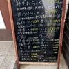 麺や まさき - 