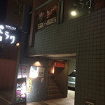 和風ダイニングきらり - 外観