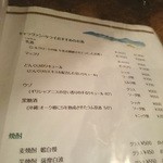 キャラヴァンサライ包 - 帰れなくならないようにす良いお酒は控えたいと・・・思いま・・・(；´∀｀)