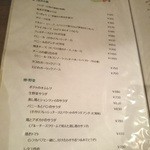 キャラヴァンサライ包 - おつまみ系も個性的♪飽きないねえ