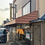 不二仕出し店 - 