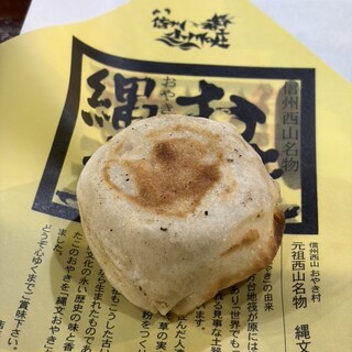小川の庄_1
