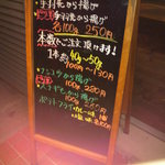 横浜手羽先から揚げ屋 - 