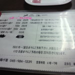 横浜手羽先から揚げ屋 - 