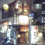 Higobashi Ramen Tei - 