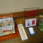 まさかのミシュラン！