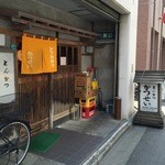 とんかつ かつせい - 「かつせい」になった＠2015/5