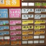 らぁめん ほりうち - メニュー(2015.03)