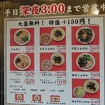 らぁめん ほりうち - メニュー(2015.03)