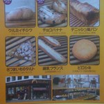 「白神野神酵母」を使っているそうです。