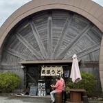 岩屋烏冬