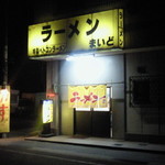 ベトコンラーメン まいど - 外観