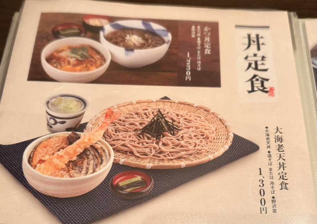 メニュー写真 : そじ坊 高槻阪急店 - 高槻/そば | 食べログ