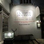 レストラン ラ・マーレ - 