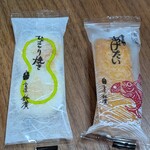 鈴廣かまぼこ - 料理写真: