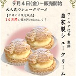 くろす - 料理写真:【名物】くろすシュークリーム
期間・販売日【平日のみ】・店内飲食 限定ですが
9/4㈮から単品￥450(税込)にてご提供

他のラーメン店では味わえない唯一無二の『くろすシュークリーム』を復刻販売します。
らーめんを食べ後の、程よい甘さがたまらなく美味しい。
ご来店頂き、先着順で個数限定販売させて頂きます、大人気商品ですので売り切れの際はご了承くださいませm(__)m