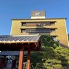和田金 - 店舗外観