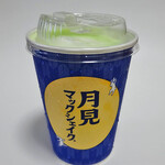 マクドナルド - ドリンク写真: