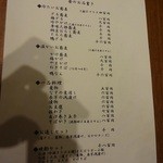 玄挽蕎麦 NAGARA - 