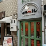 山海豆花 - 