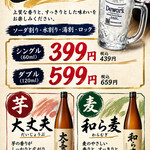 ふれあい酒場 ほていちゃん - ドリンク写真: