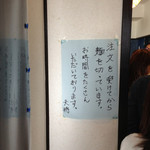 大地のうどん - 