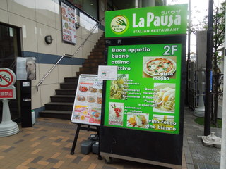 La Pausa - １Ｆのお店の入り口