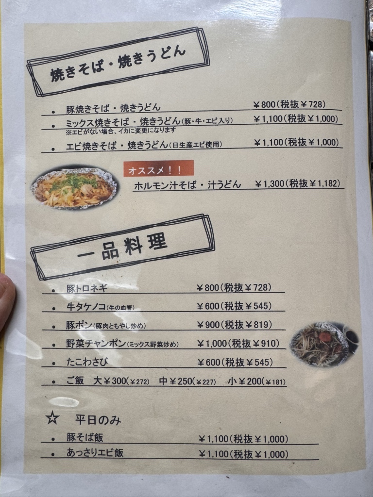 メニュー写真 : タマちゃん - 寒河/お好み焼き | 食べログ