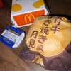 マクドナルド 南宮崎店