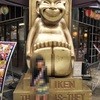 日本一の串かつ 横綱 新世界本館
