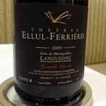 サラマンジェ ド イザシ ワキサカ - ラングドック