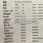 京料理 あと村 - 