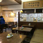 源吾茶屋 - 