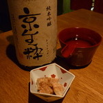 亀甲屋 - 日本酒と付き出し