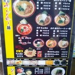 麺屋 秀 - メニュー