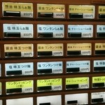 らぁ麺 すぎ本 - 券売機