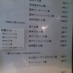 らぁ麺 すぎ本 - 店外メニュー