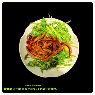 焼野菜 五十家_1