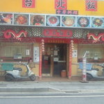 台北飯店 - 