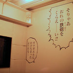 カフェ ゼノン - 2010/04/30撮影。男子トイレは、なかなか面白い。