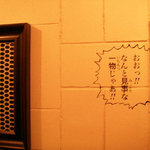 カフェ ゼノン - 2010/04/30撮影。男子トイレには、こんな吹き出しが･･･